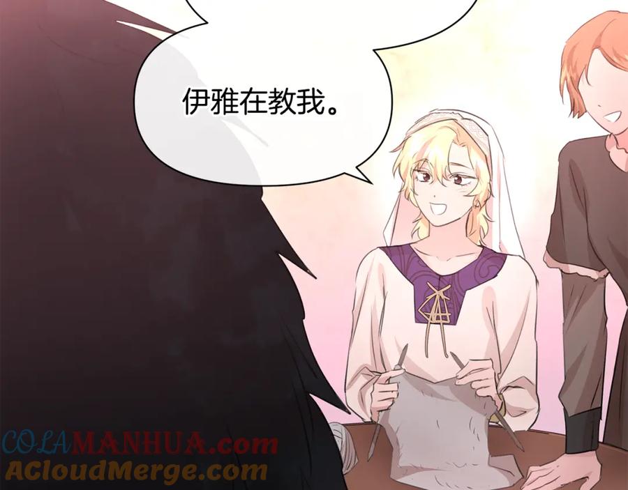 《黄金树林》第63话 真正的目的 第49页