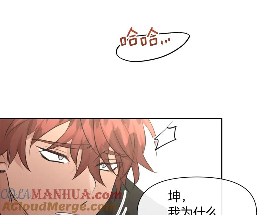《黄金树林》第63话 真正的目的 第133页