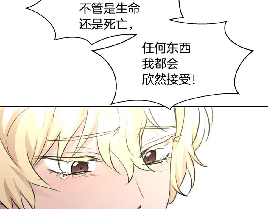 《黄金树林》第63话 真正的目的 第170页
