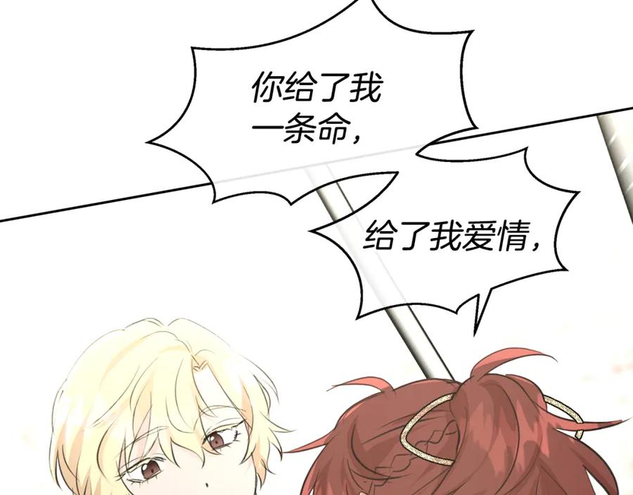 《黄金树林》第63话 真正的目的 第167页