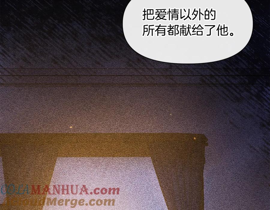 《黄金树林》第63话 真正的目的 第157页