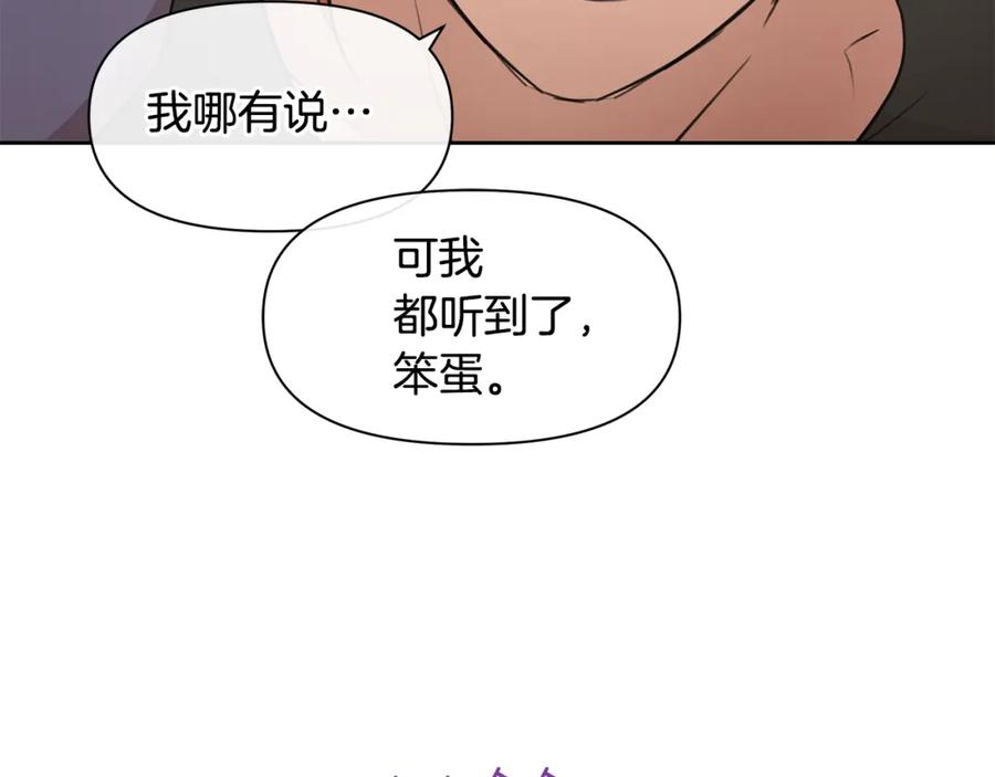 《黄金树林》第63话 真正的目的 第143页