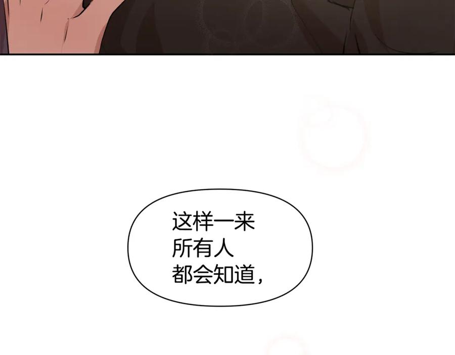 《黄金树林》第63话 真正的目的 第176页