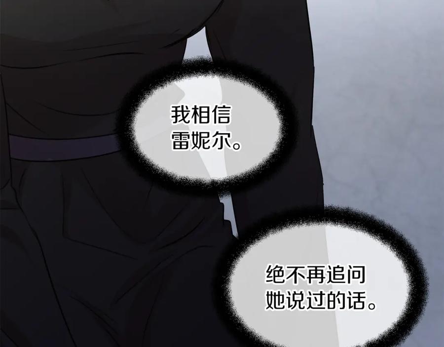 《黄金树林》第63话 真正的目的 第128页