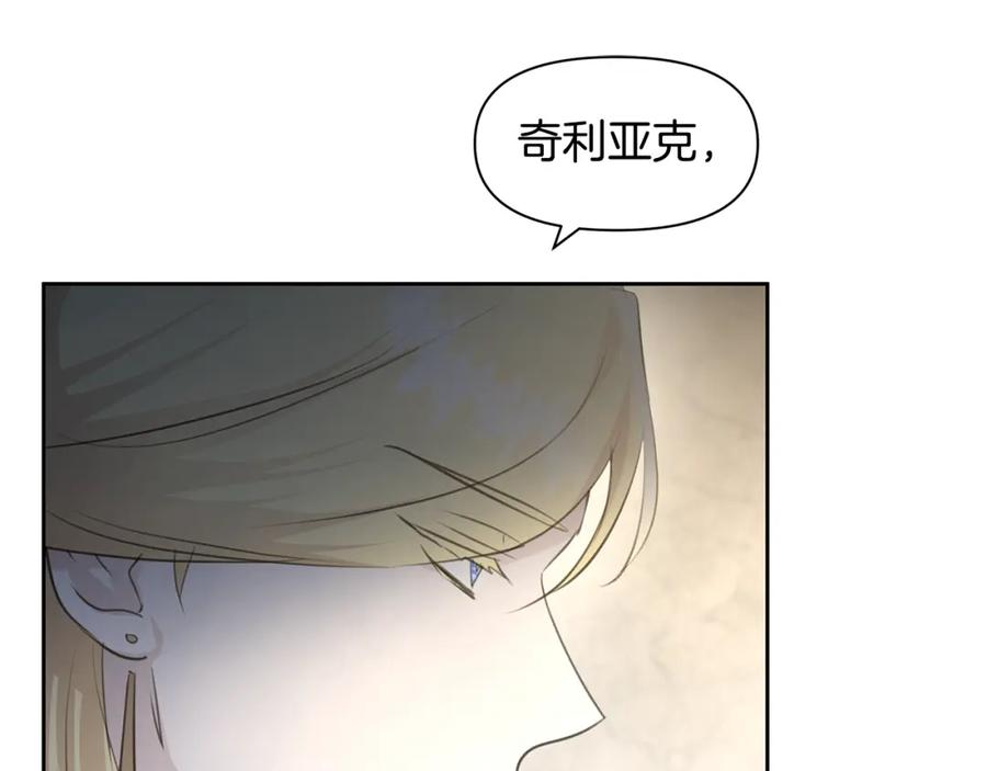 《黄金树林》第63话 真正的目的 第26页