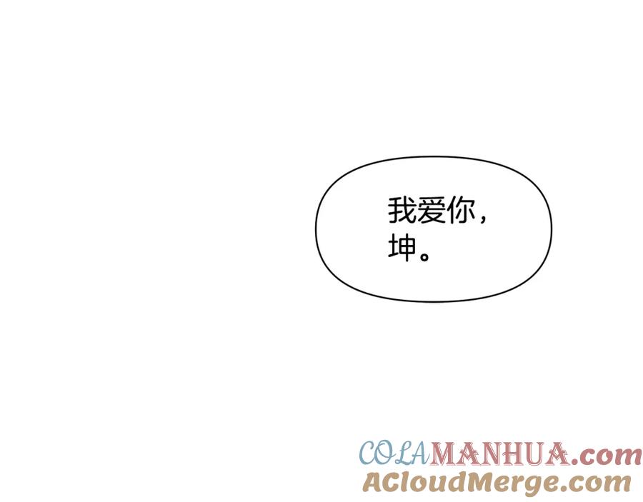 《黄金树林》第63话 真正的目的 第93页