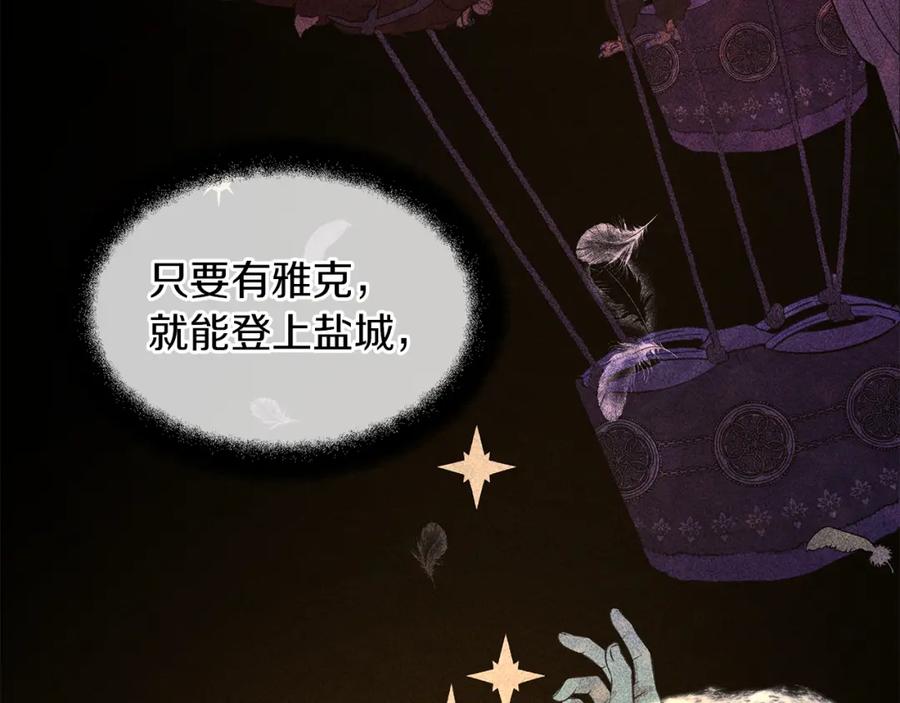 《黄金树林》第63话 真正的目的 第20页