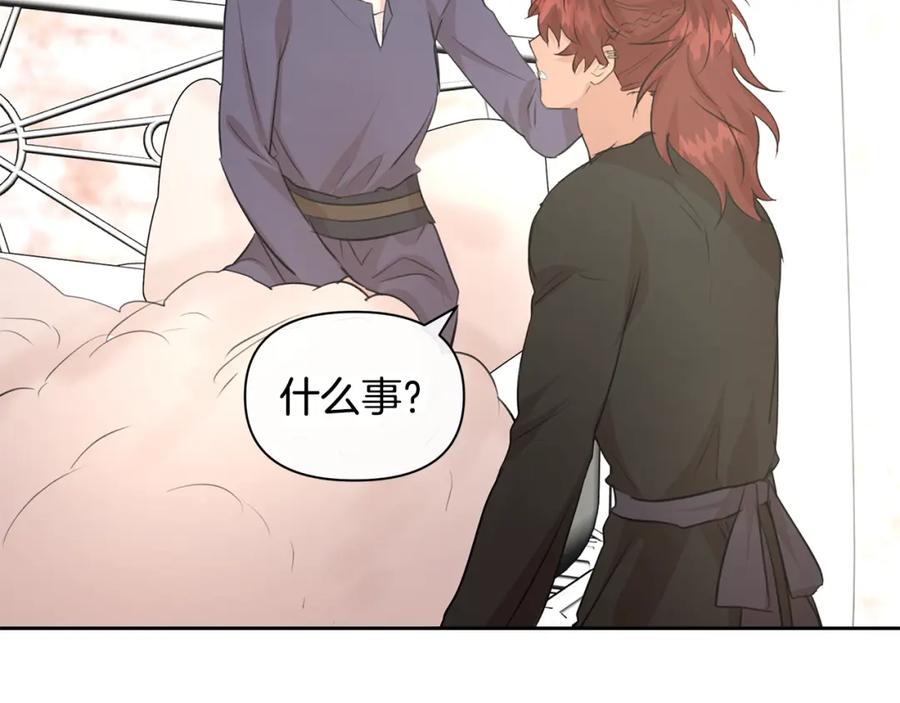 《黄金树林》第63话 真正的目的 第152页