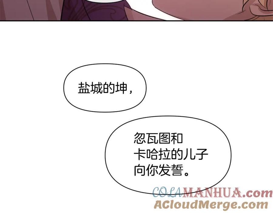 《黄金树林》第63话 真正的目的 第89页