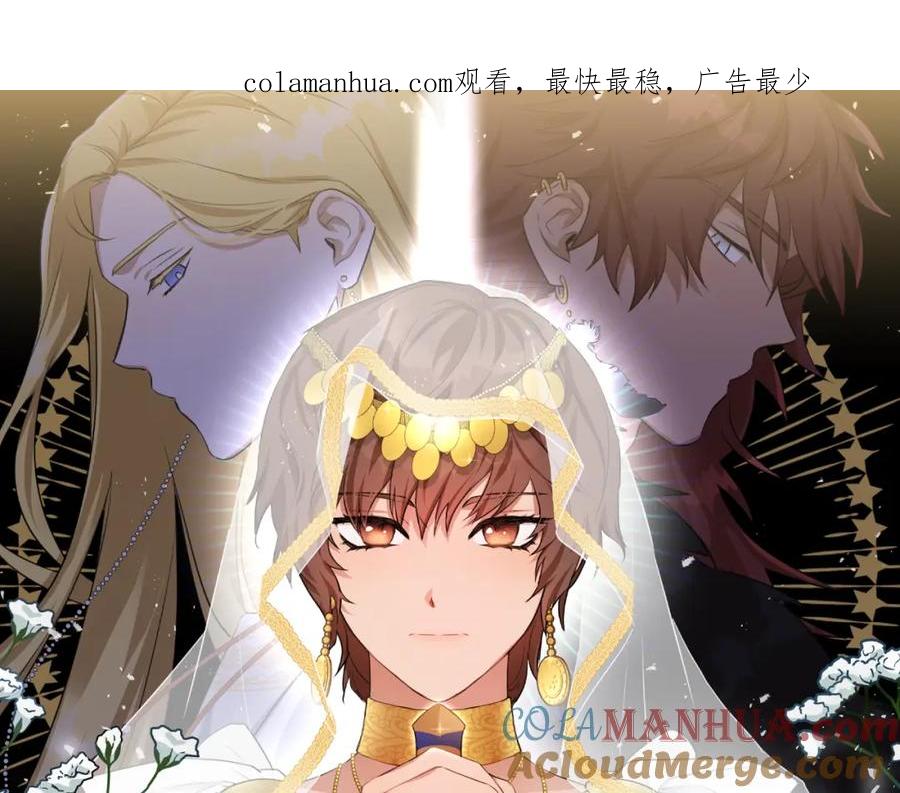 《黄金树林》第63话 真正的目的 第1页