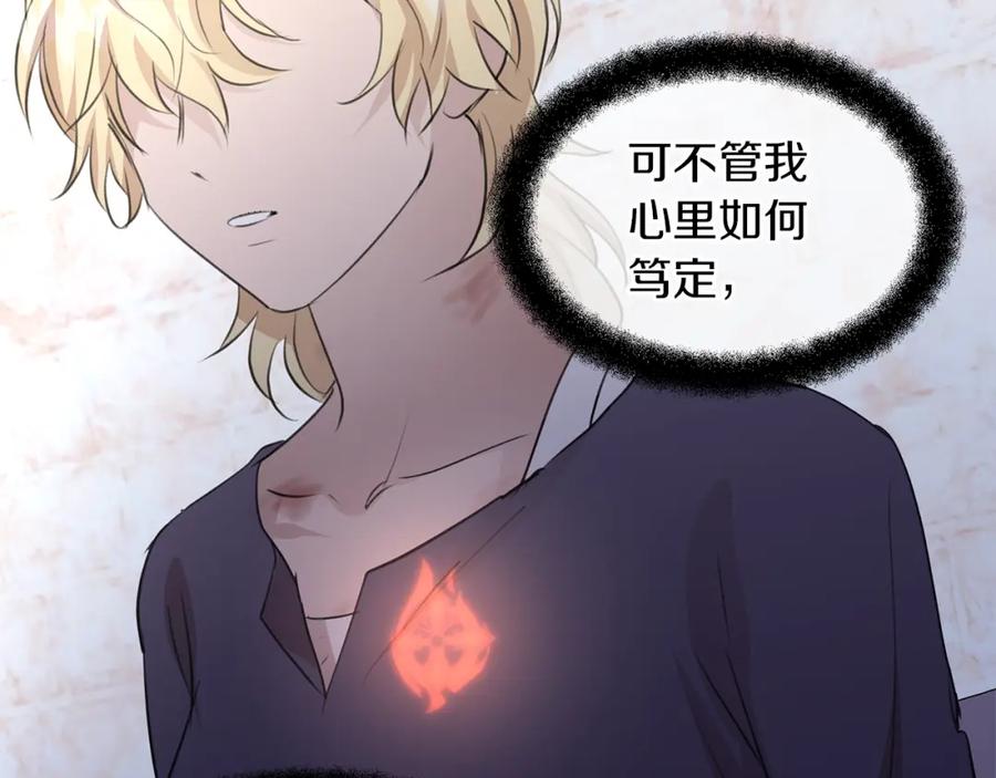 《黄金树林》第63话 真正的目的 第130页