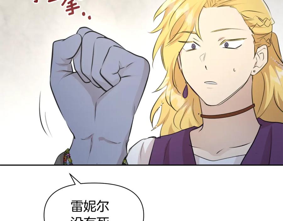 《黄金树林》第63话 真正的目的 第32页