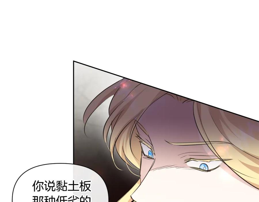 《黄金树林》第63话 真正的目的 第11页