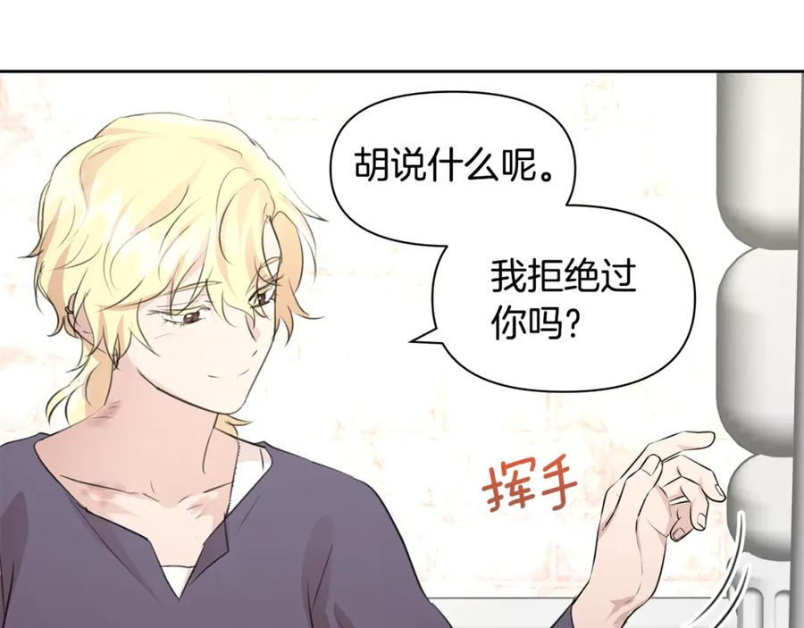 《黄金树林》第63话 真正的目的 第135页