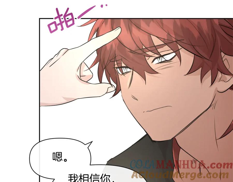 《黄金树林》第63话 真正的目的 第149页