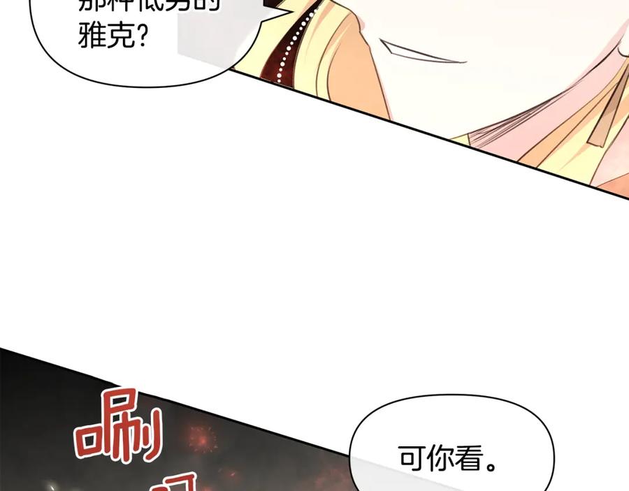 《黄金树林》第63话 真正的目的 第12页