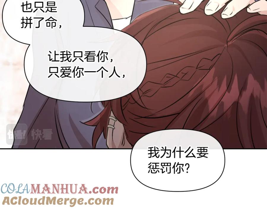 《黄金树林》第63话 真正的目的 第141页