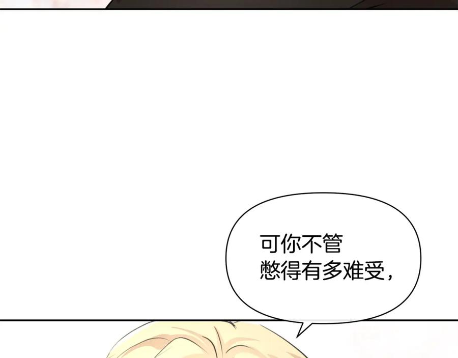 《黄金树林》第63话 真正的目的 第139页