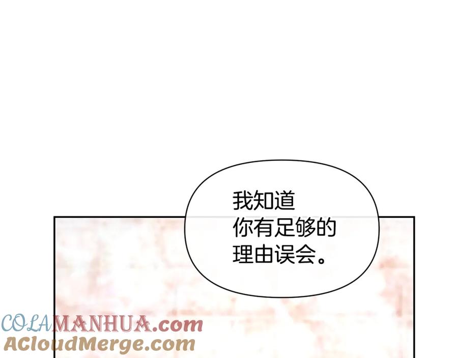 《黄金树林》第63话 真正的目的 第153页