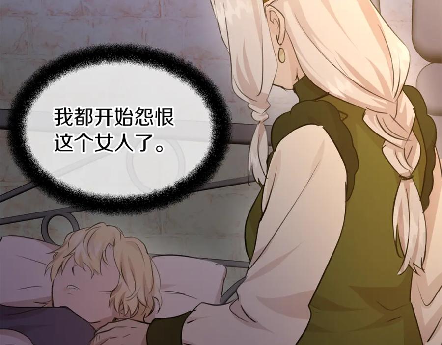 《黄金树林》第63话 真正的目的 第111页