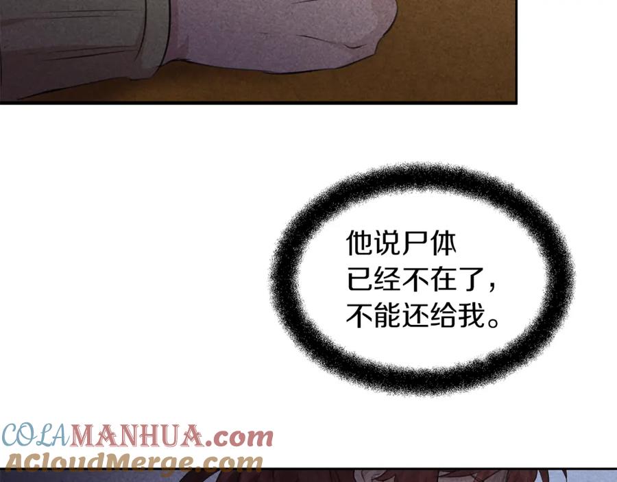 《黄金树林》第63话 真正的目的 第29页
