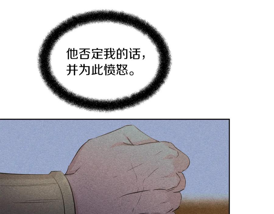 《黄金树林》第63话 真正的目的 第28页