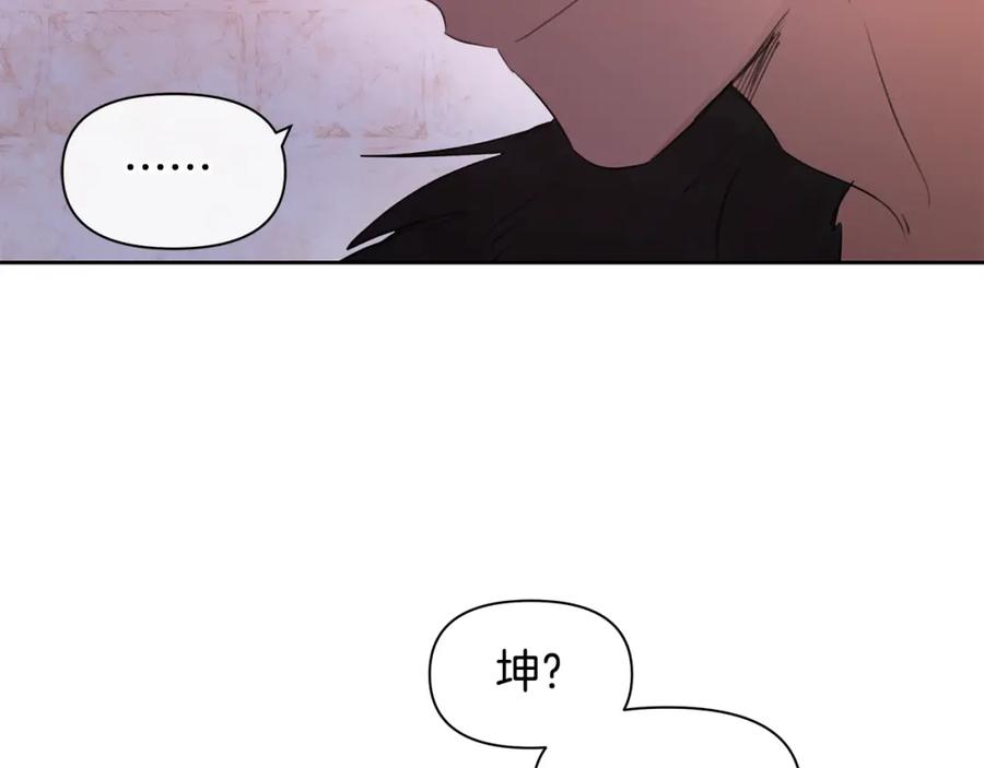 《黄金树林》第63话 真正的目的 第59页