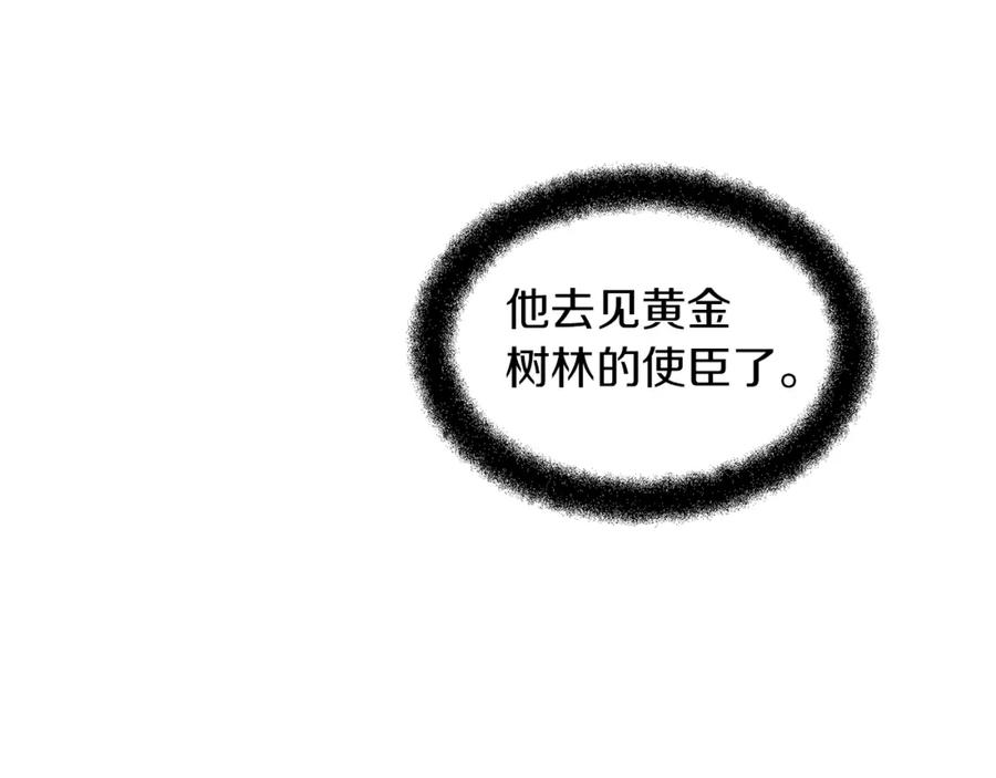 《黄金树林》第63话 真正的目的 第63页