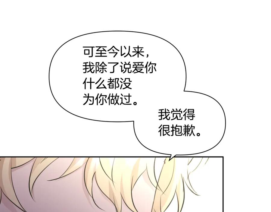 《黄金树林》第63话 真正的目的 第160页