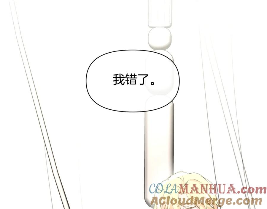 《黄金树林》第63话 真正的目的 第121页
