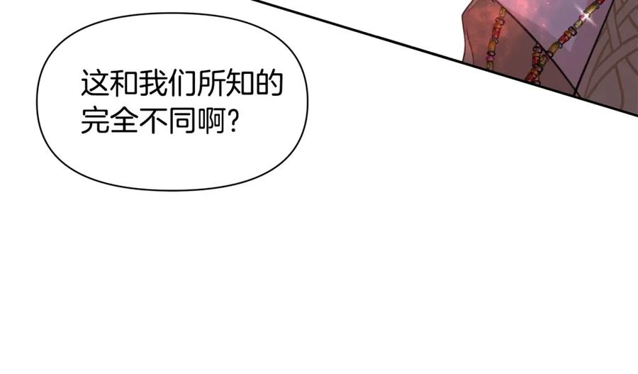 《黄金树林》第63话 真正的目的 第14页