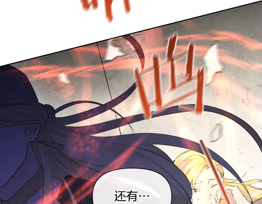 《黄金树林》第63话 真正的目的 第35页