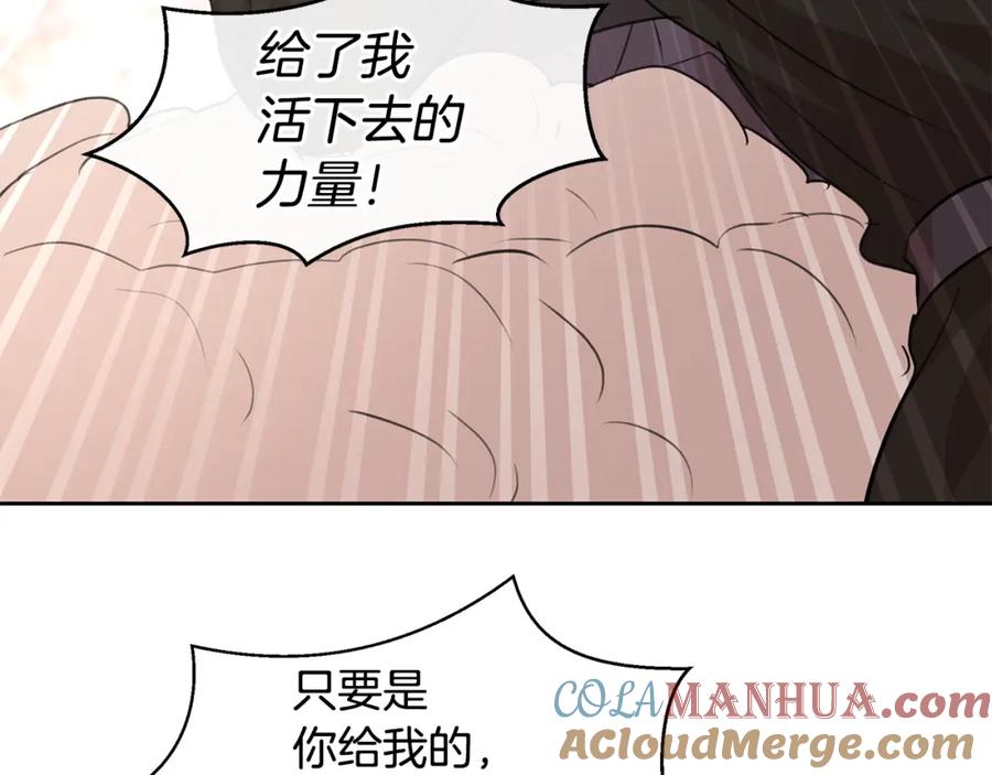 《黄金树林》第63话 真正的目的 第169页