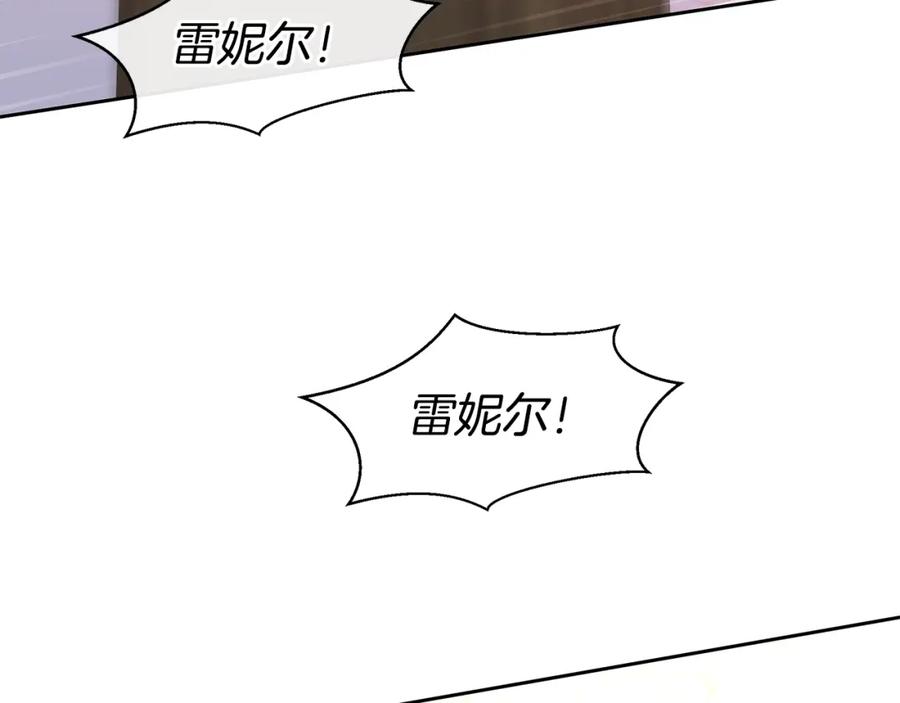 《黄金树林》第63话 真正的目的 第44页