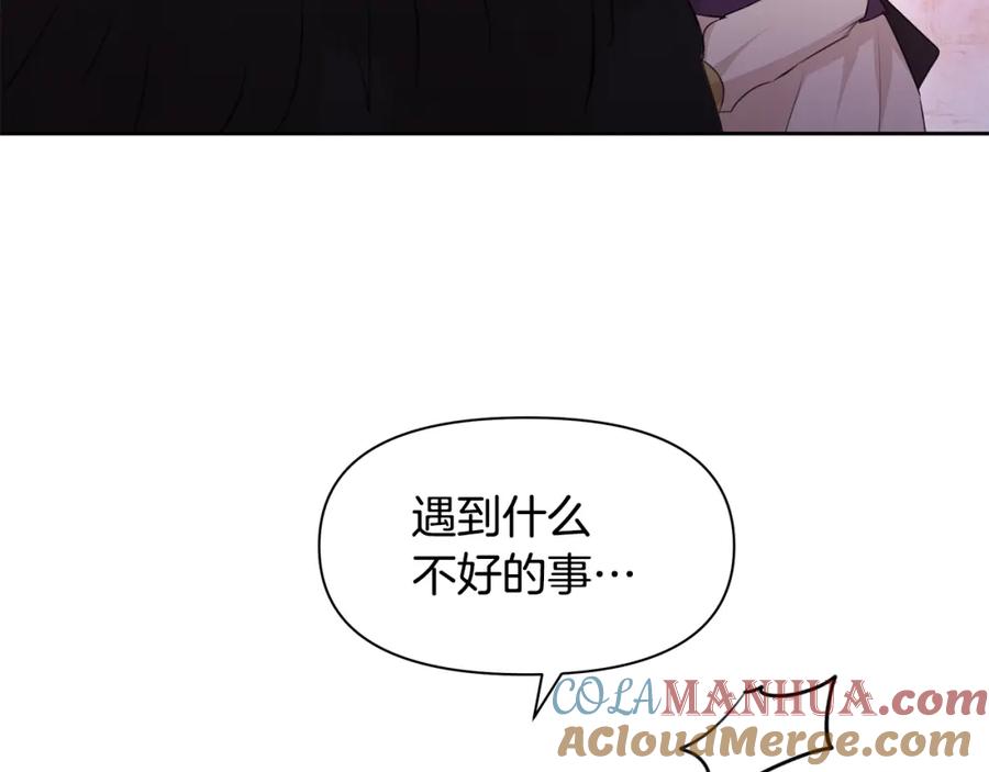 《黄金树林》第63话 真正的目的 第61页