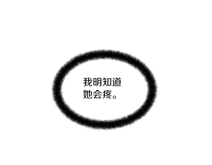 《黄金树林》第63话 真正的目的 第132页
