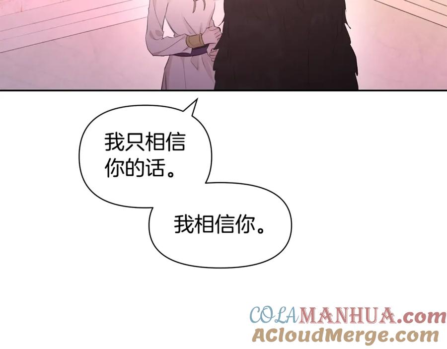 《黄金树林》第63话 真正的目的 第73页