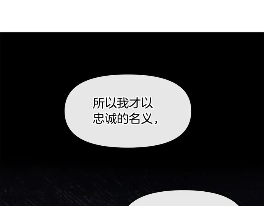 《黄金树林》第63话 真正的目的 第156页