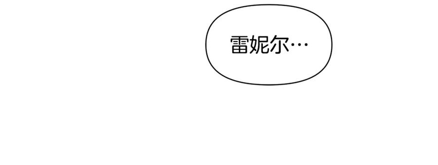 《黄金树林》第63话 真正的目的 第146页
