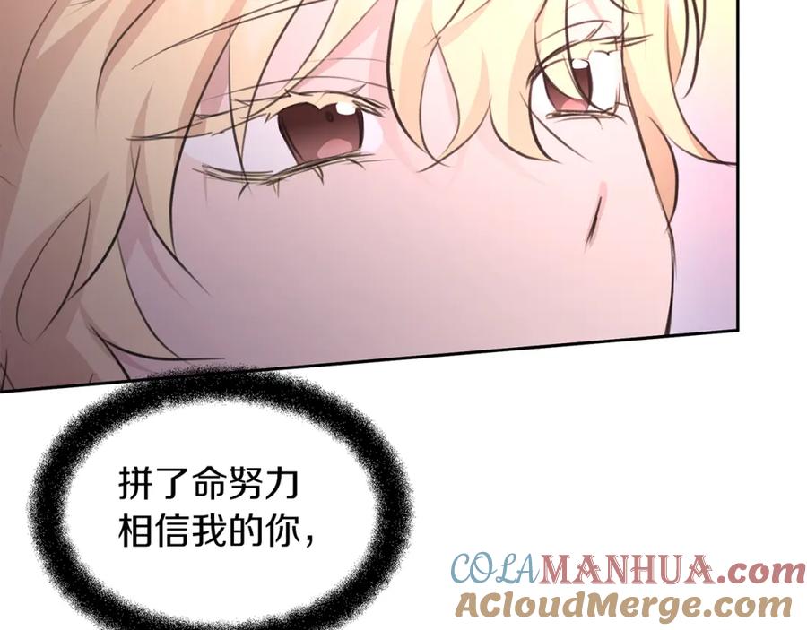 《黄金树林》第63话 真正的目的 第77页