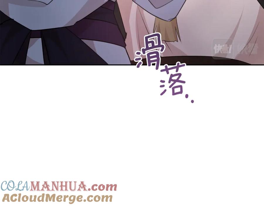 《黄金树林》第63话 真正的目的 第85页