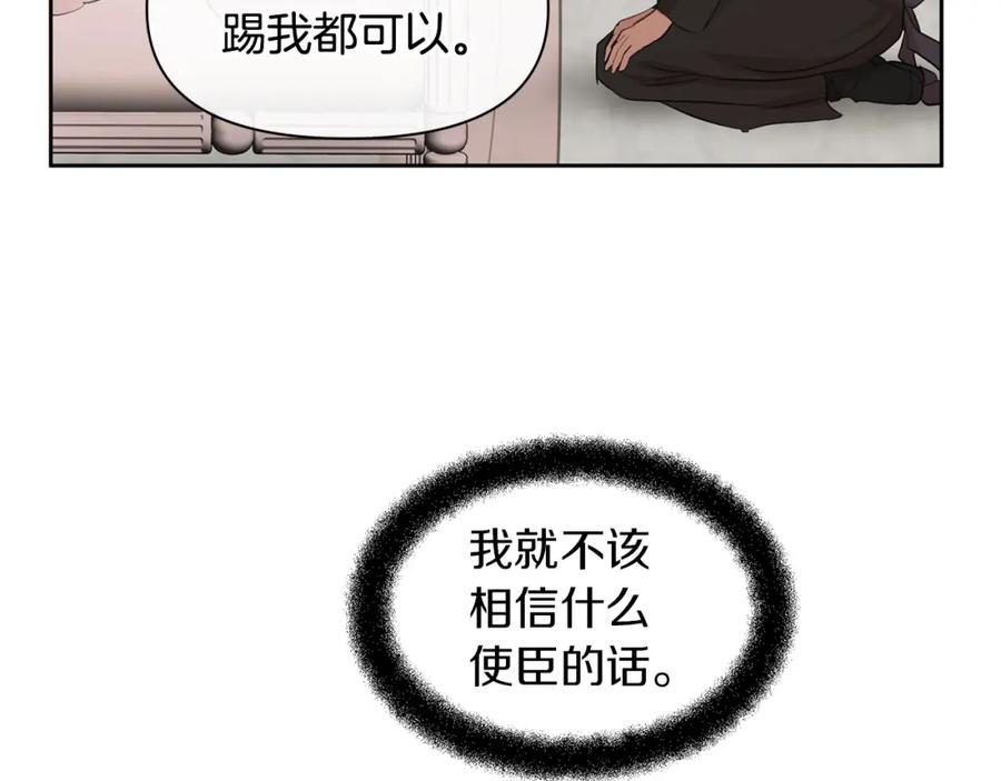 《黄金树林》第63话 真正的目的 第126页