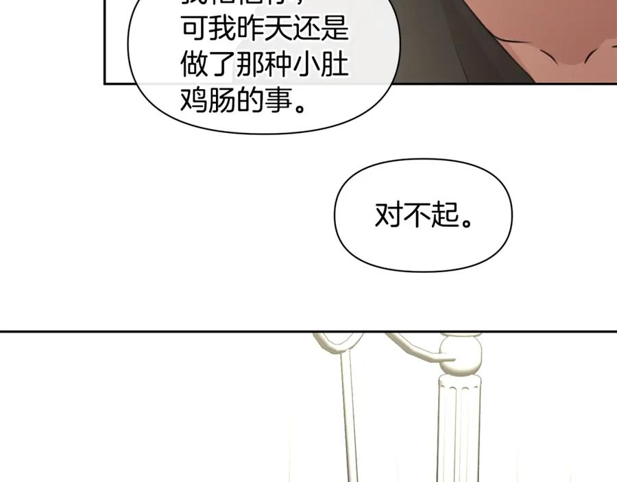 《黄金树林》第63话 真正的目的 第150页
