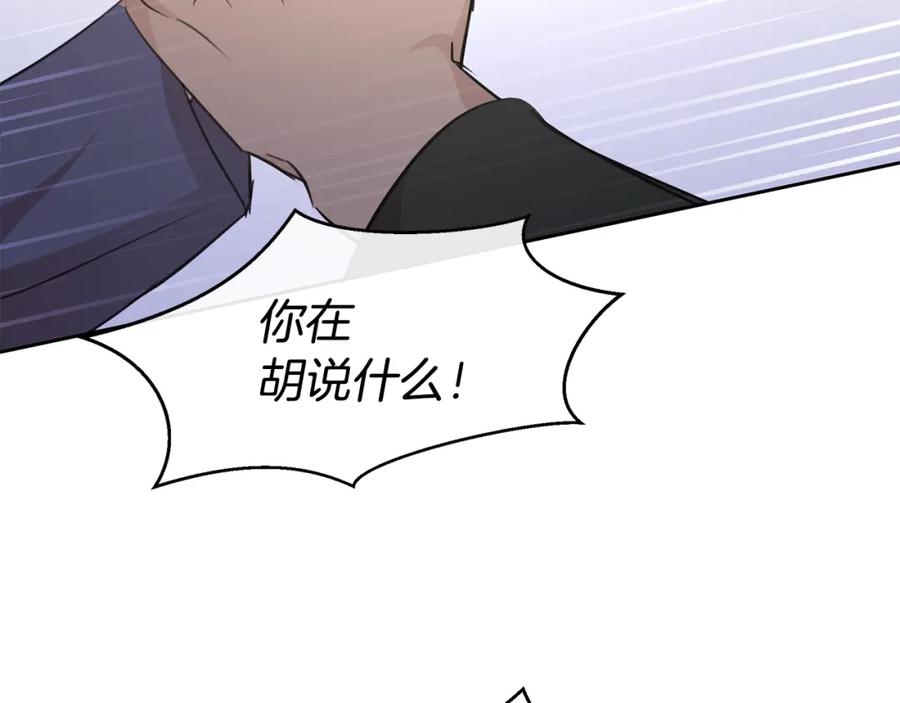 《黄金树林》第63话 真正的目的 第166页