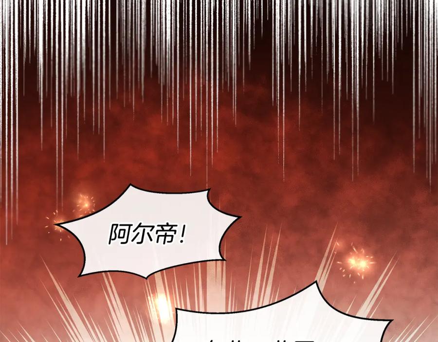 《黄金树林》第63话 真正的目的 第6页
