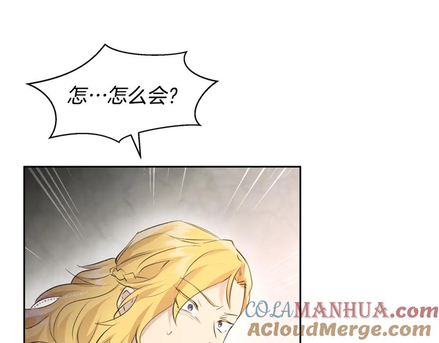 《黄金树林》第63话 真正的目的 第9页