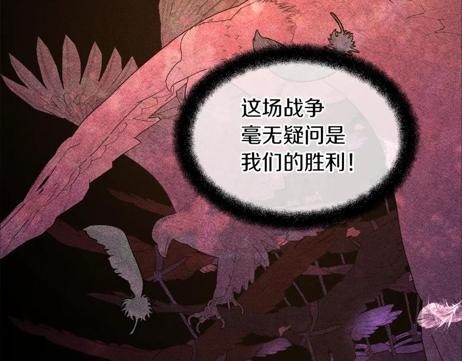 《黄金树林》第63话 真正的目的 第19页