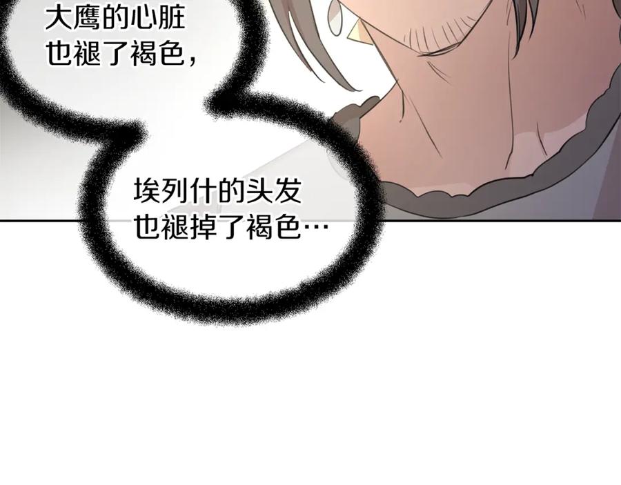 《黄金树林》第64话 在一起的希望 第42页