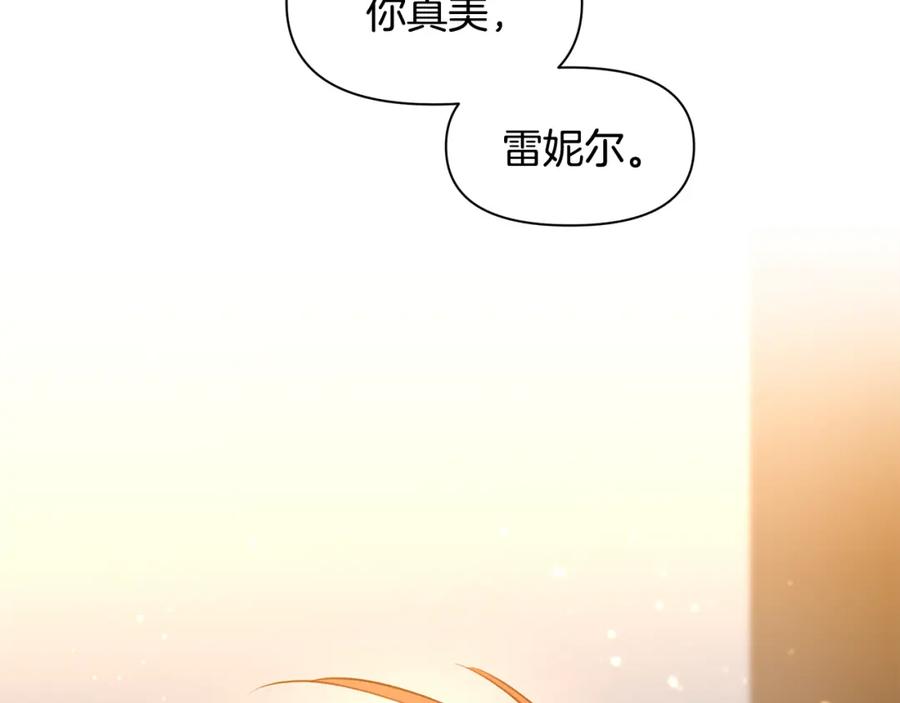 《黄金树林》第64话 在一起的希望 第166页