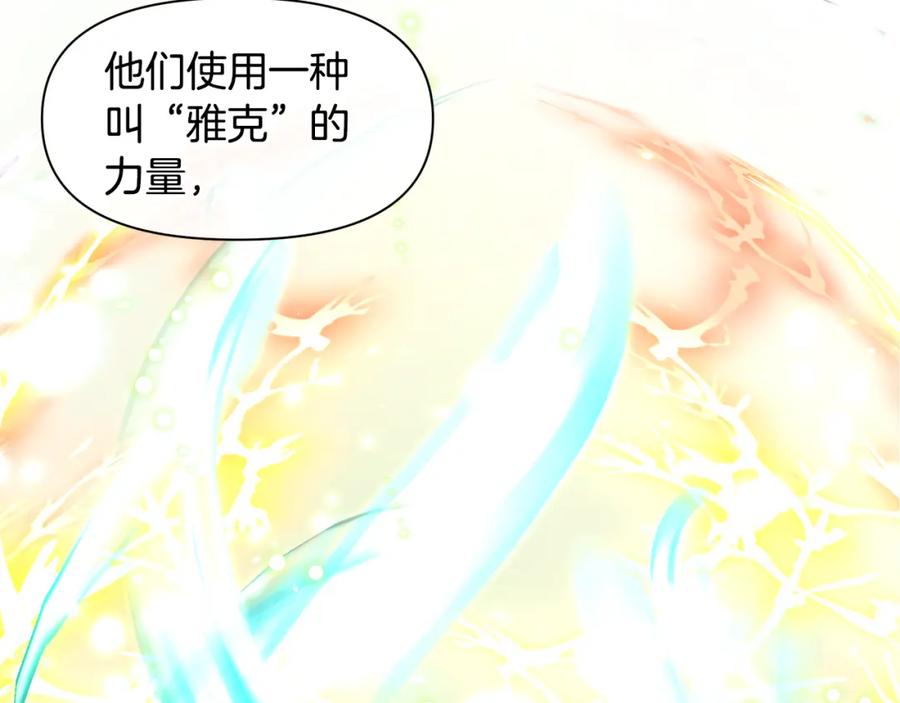 《黄金树林》第64话 在一起的希望 第88页